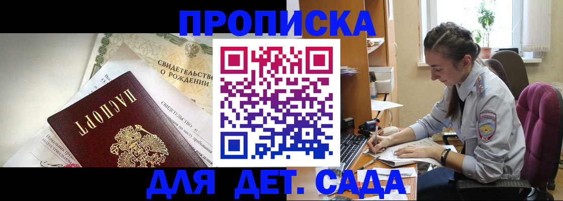 прописка поиск в Уржуме