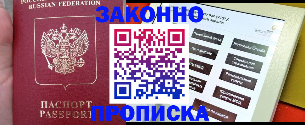 прописка для школы в Уржуме